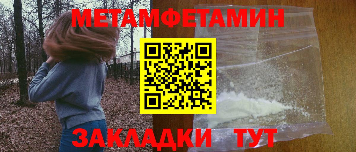 Татарск  АМФЕТАМИН Розовый  АМФ  Вход с VPN 