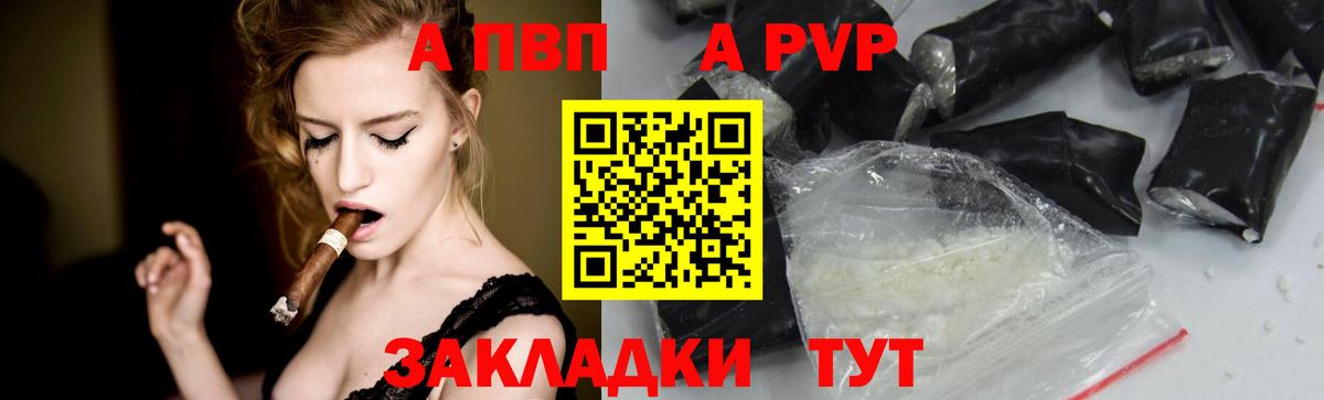 APVP мука Татарск
