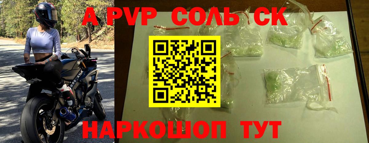 Татарск  Alpha PVP  A PVP крисы CK  Alpha PVP СК КРИС  Вход с VPN  A-PVP кристаллы 