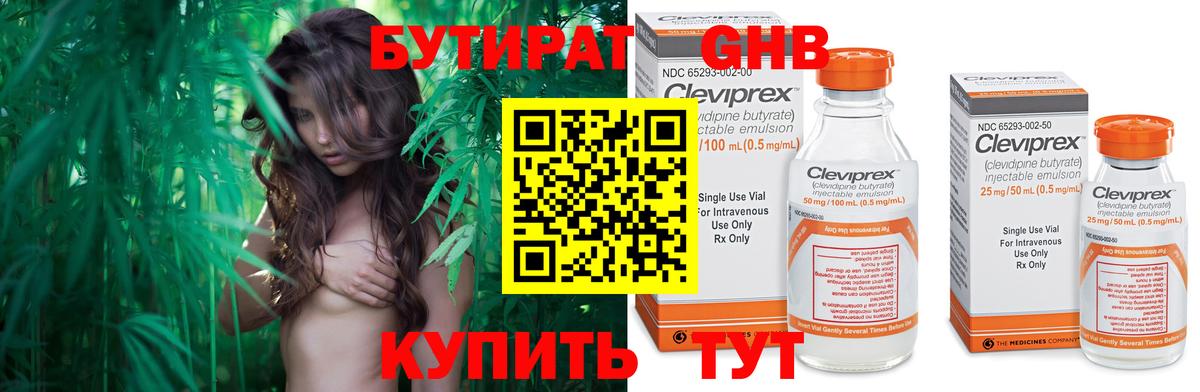 БУТИРАТ  Вход с VPN  Татарск  Бутират Butirat 