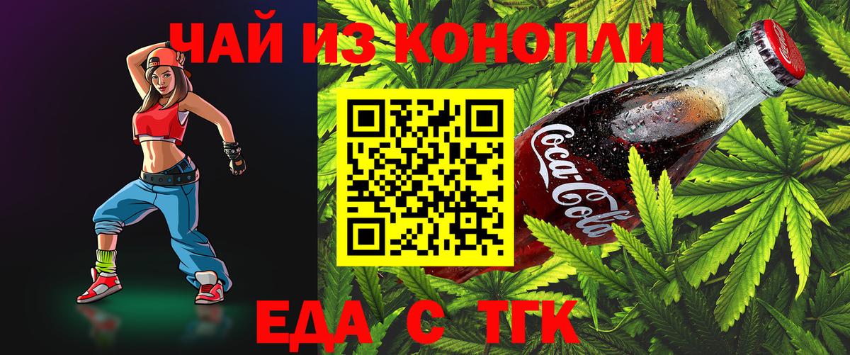 Татарск  Canna-Cookies конопля  Вход с VPN 
