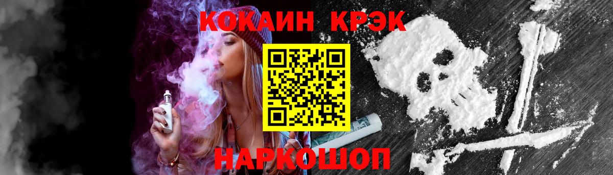 Cocaine Перу Татарск
