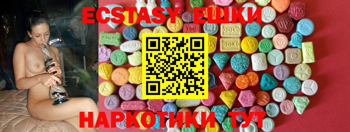 Ecstasy VHQ  Вход с VPN  Татарск 