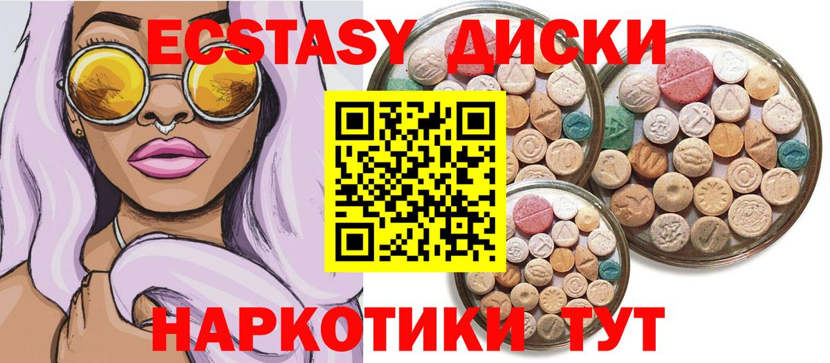 Экстази 300 mg Татарск