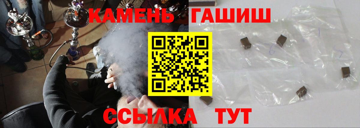 Татарск  Гашиш Ice-O-Lator  Вход с VPN  Гашиш  Гашиш гарик 