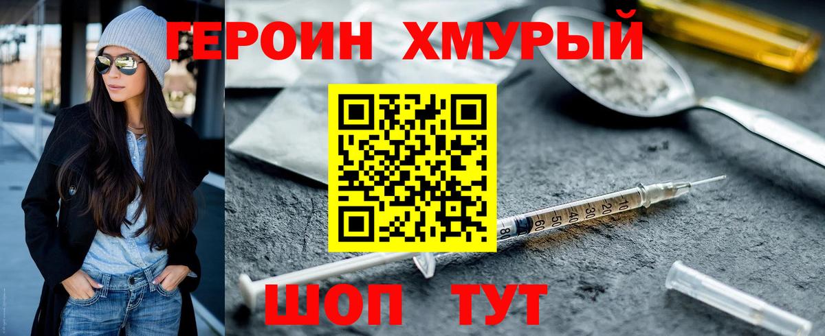 ГЕРОИН VHQ  Вход с VPN  Татарск 