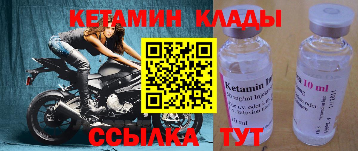 Татарск  shop официальный сайт  Вход с VPN  Кетамин ketamine 