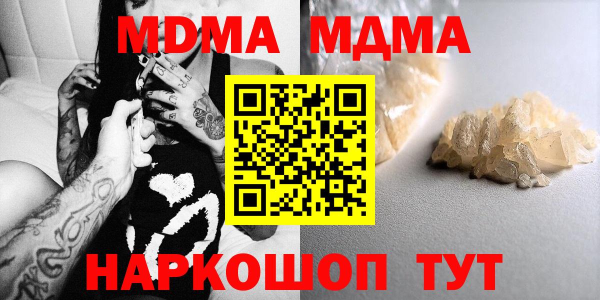 МДМА Molly Татарск