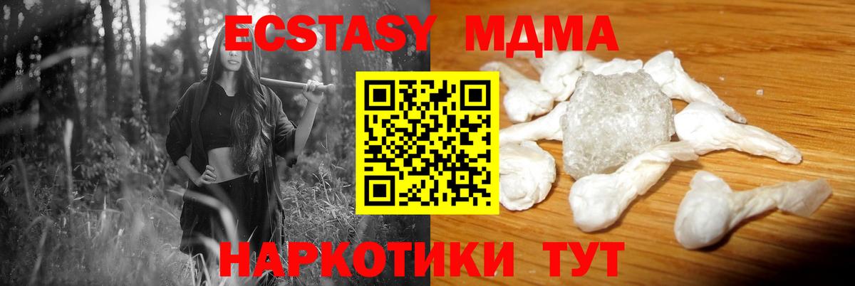 Татарск  МДМА Molly  MDMA VHQ  Вход с VPN 