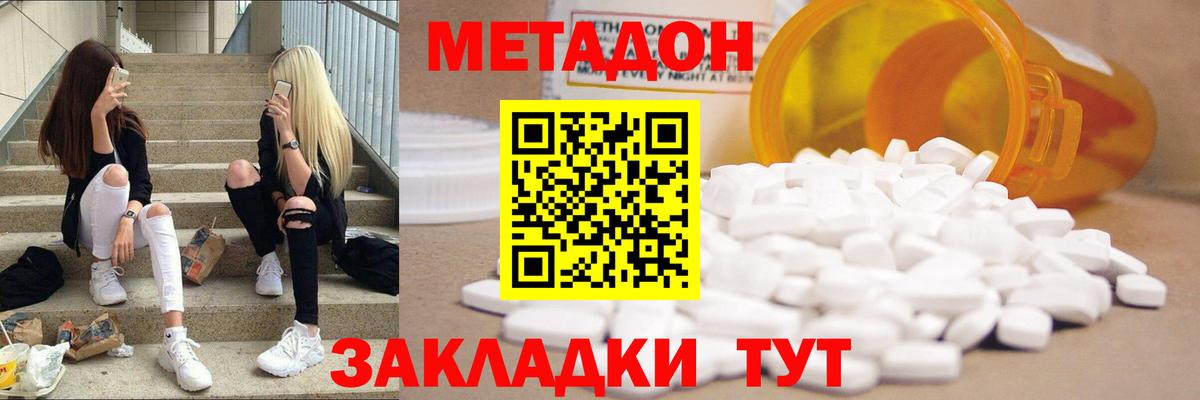 Метадон VHQ Татарск
