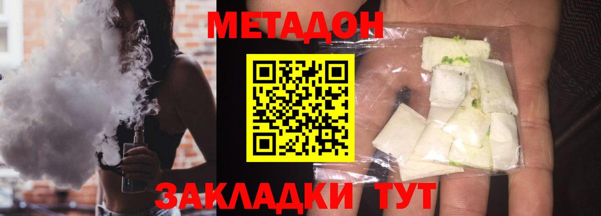 Метадон VHQ  omg ссылка  МЕТАДОН VHQ  Татарск  Вход с VPN 