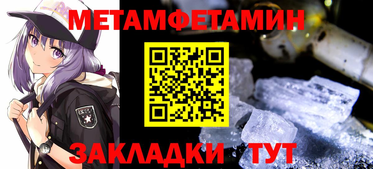 Татарск  Метамфетамин Methamphetamine  Вход с VPN 