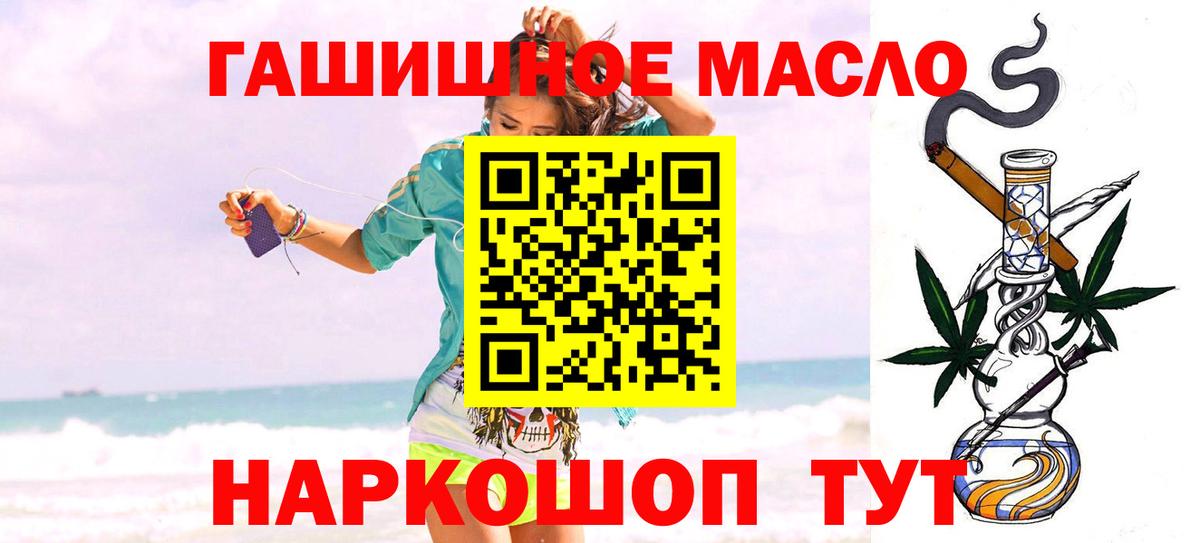Дистиллят ТГК концентрат  Вход с VPN  ТГК вейп с тгк  Татарск 