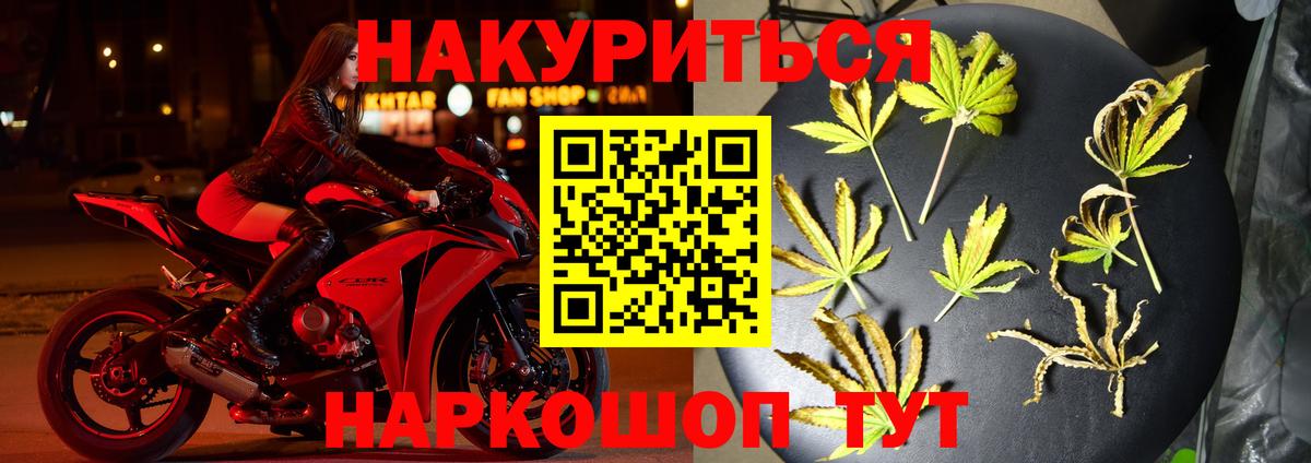 МАРИХУАНА LSD WEED Татарск